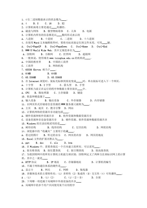 2015云南省事业编公共基础知识一点通科目一
