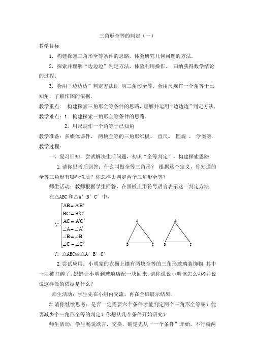 人教版初二数学上册用直尺和圆规做一个角等于已知角