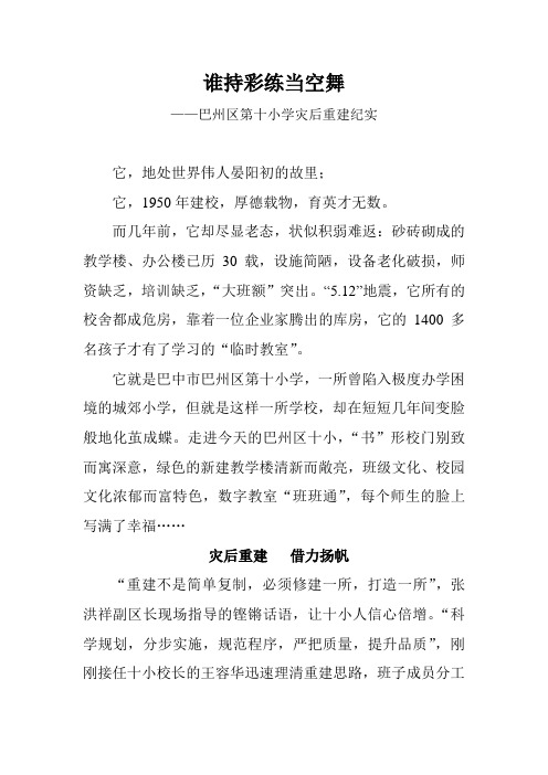 谁持彩练当空舞