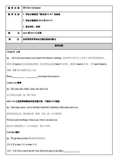 Unit4Grammar教案牛津译林版英语八年级下册