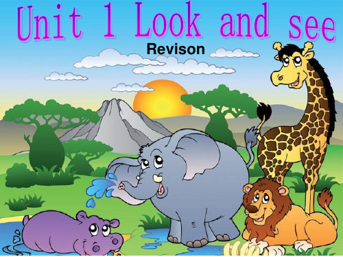 牛津深圳版小学英语一年级下册unit 1 look and see 课件 (第1课时)