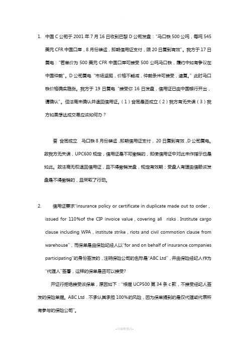 国际贸易中付款方式的优劣比较