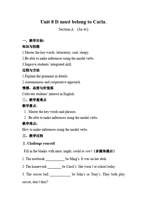 人教版九年级英语Unit-8-It-must-belong-to-Carla教学设计