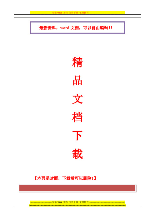 上海大同中学2012-2013高三摸底考试数学试题解答