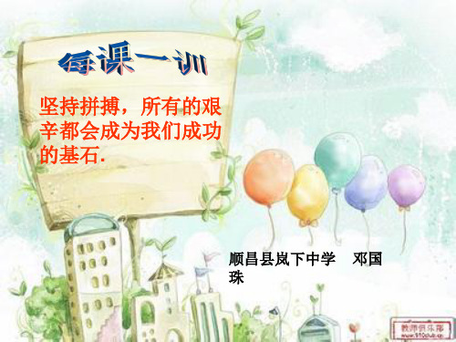 八年级下册思想品德【第六课第一框】
