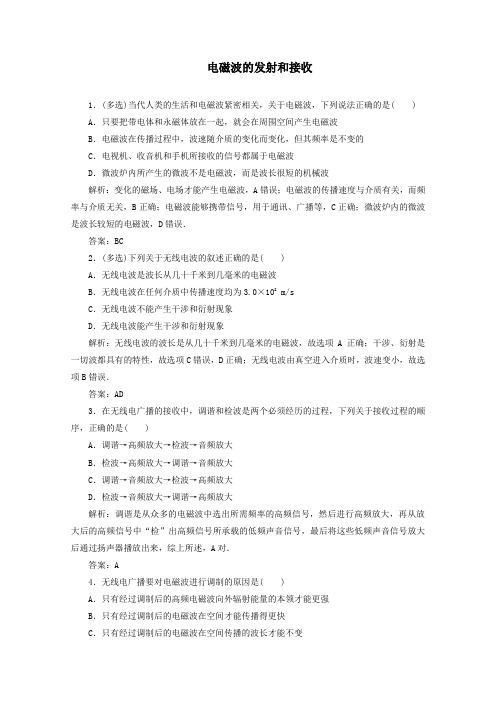 2019_2020学年高中物理第十四章电磁波第3节电磁波的发射和接收练习(含解析)新人教版选修3_4