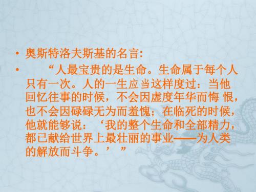 山东省章丘市曹范中学七年级政治上册 第二课 昨天与今天课件 教科版