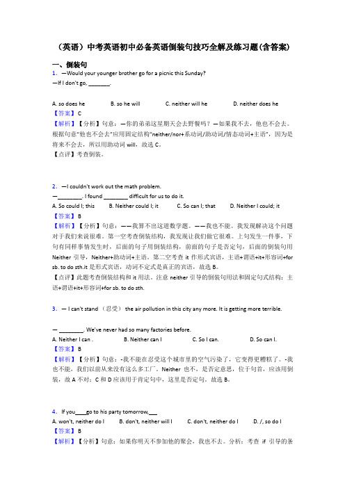 (英语)中考英语初中必备英语倒装句技巧全解及练习题(含答案)