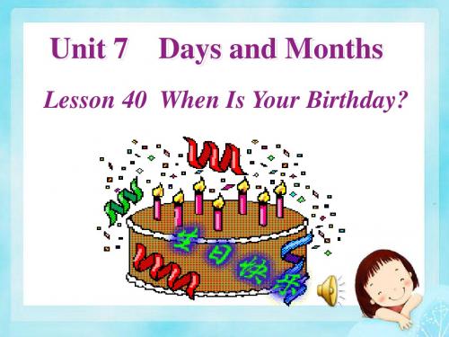 冀教版七年级英语上册  Unit 7 Lesson 40 When Is Your Birthday(共26张PPT)