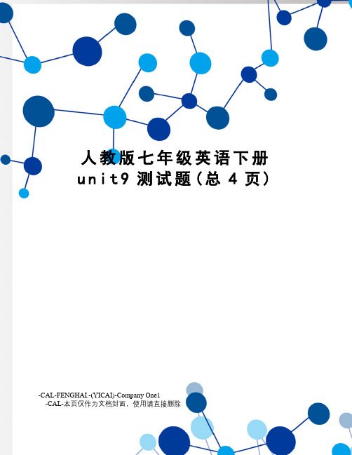 人教版七年级英语下册unit9测试题