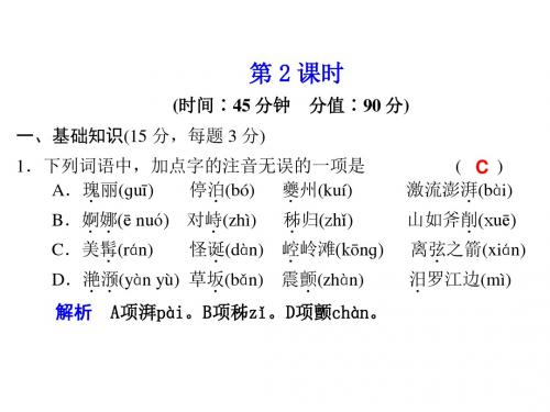 高二语文长江三峡2