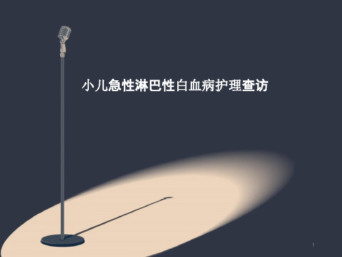 小儿白血病.PPT演示课件