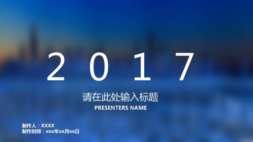 【精美PPT模板】IOS风格简约蓝ppt模板
