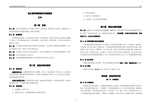 05盛泽文本1225