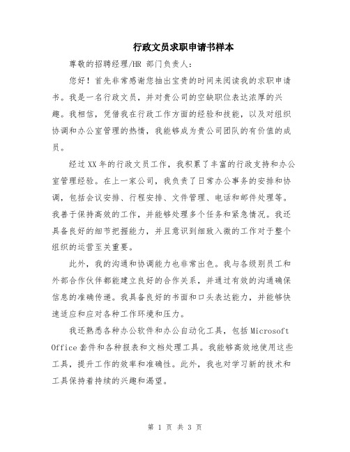 2024年秋季田径运动会总结表彰会发言稿