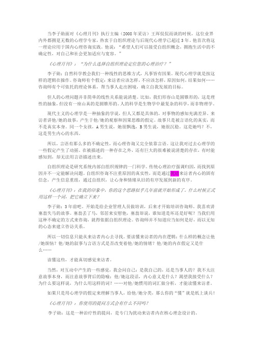 李子勋和他的自组织理论