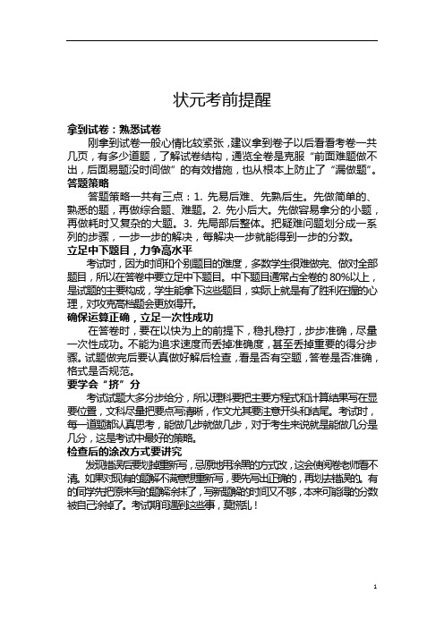 北京市北京师范大学附属中学2018_2019学年高二数学下学期期末考试试题(含解析)