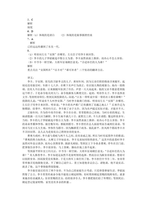 2013江苏卷高考  文言文翻译