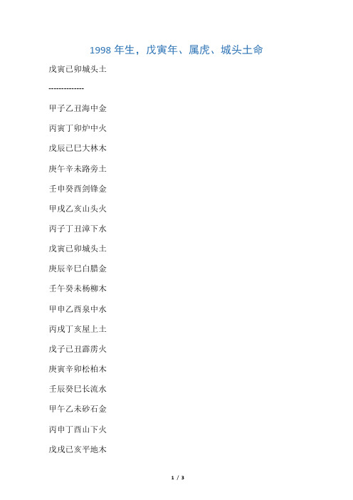 出生年份    命