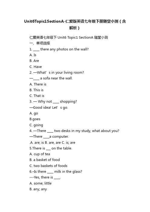 Unit6Topic1SectionA-仁爱版英语七年级下册随堂小测（含解析）