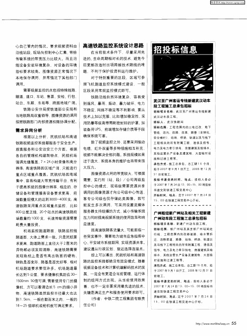 招投标信息