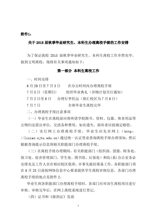 上海交通大学