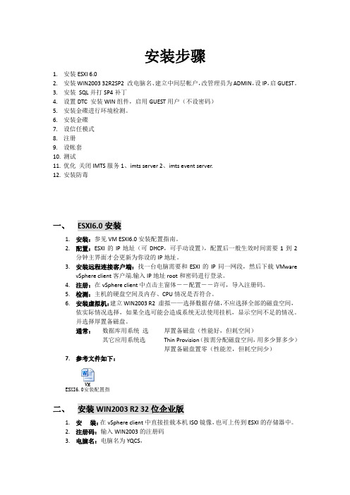 企业K3金碟10.4详细安装部署教程