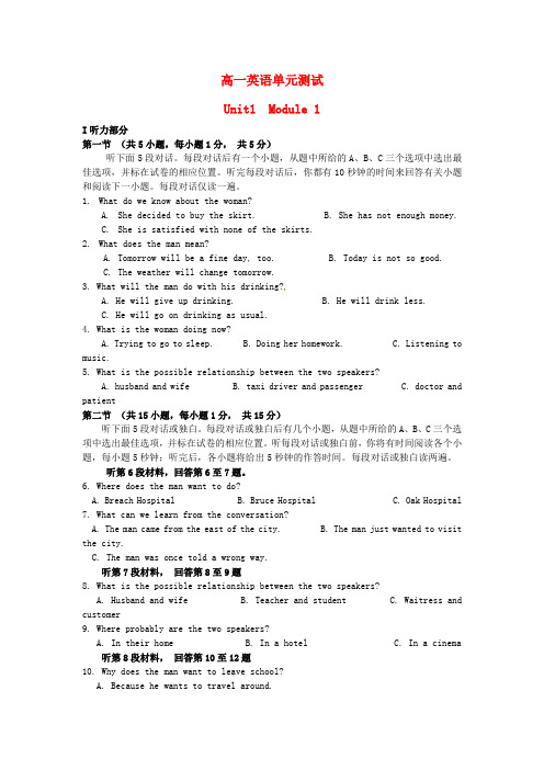 高中英语Unit1Schoollife单元检测牛津译林版必修1