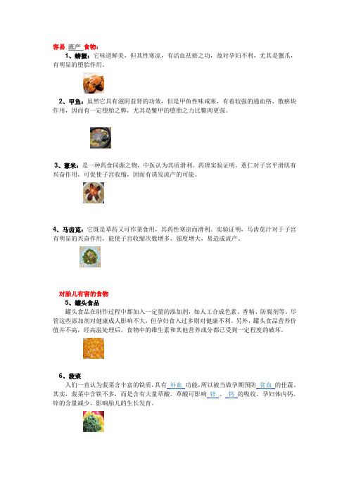 怀孕前注意的饮食不得不看