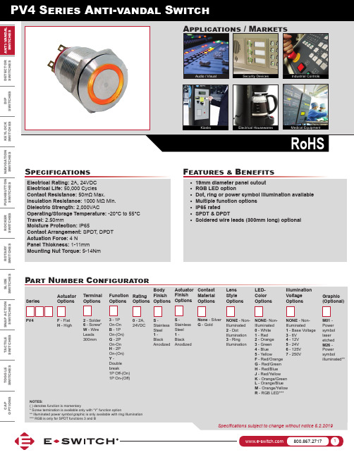 电切 e-switch 800.867.2717 产品说明书