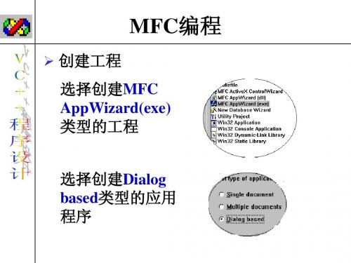 vc++第五讲