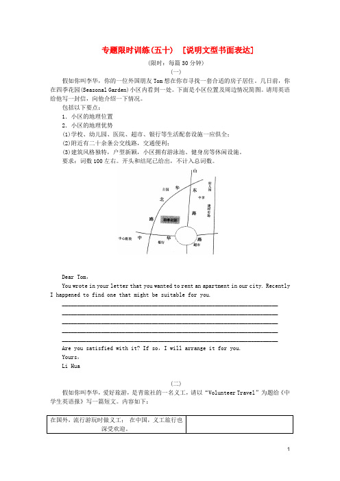 无锡新领航教育特供(课程标准卷地区专用)2013高英语二轮复习 专题限时训练 12