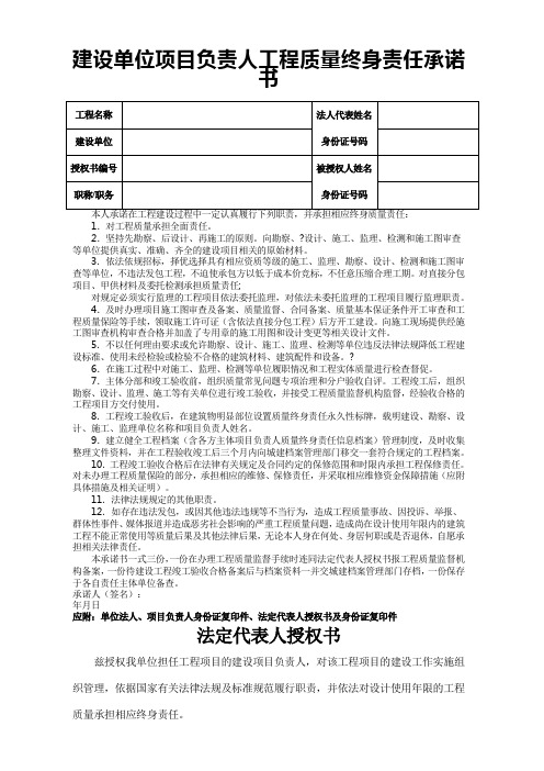 承诺书五方
