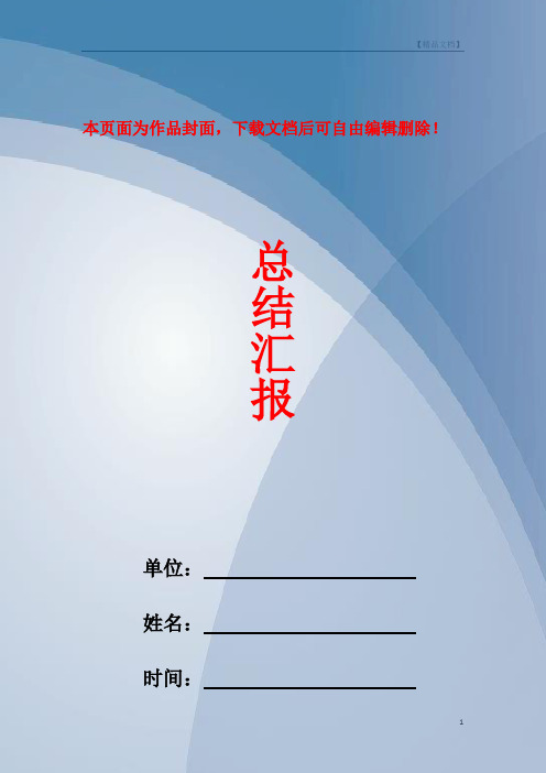 干部作风建设情况调研报告