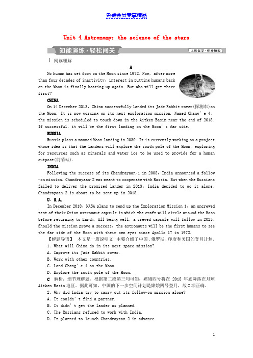 精品高考英语一轮复习第一部分基础考点聚焦Unit4Astronomy：thescienceofthestars知能演练轻松闯关新人教版