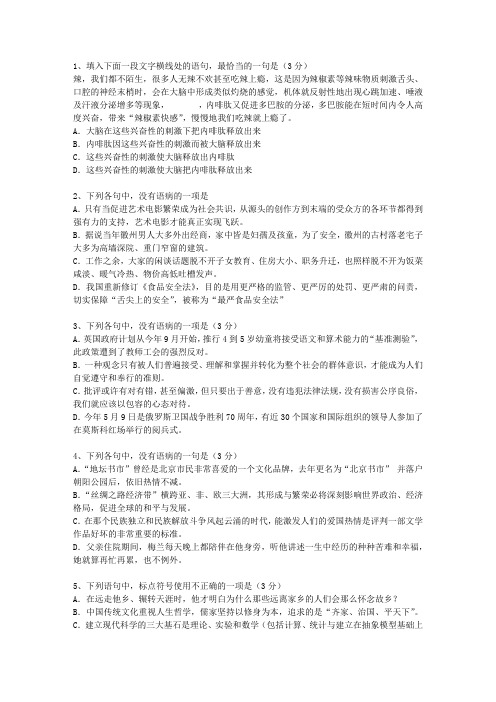 2013内蒙古自治区高考语文试卷汇总考试答题技巧