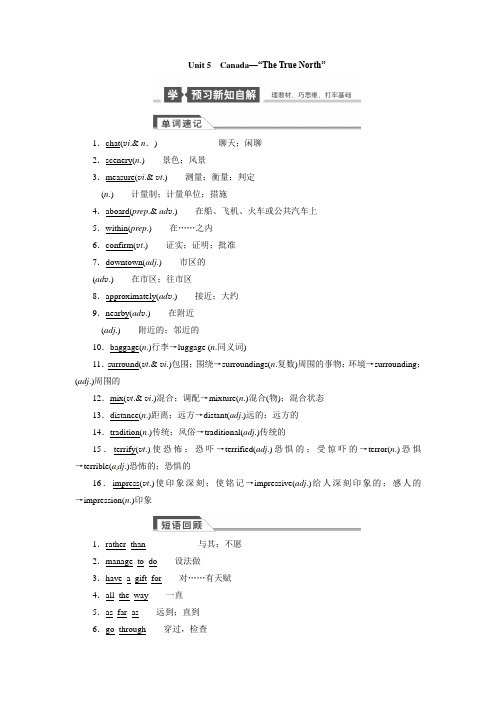 2015届高三一轮复习人教课标版book3 unit5