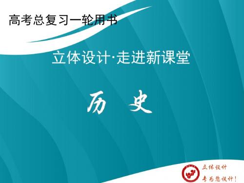 高考历史第四单元第1讲鸦片战争、甲午中日战争和八国联军侵华课件