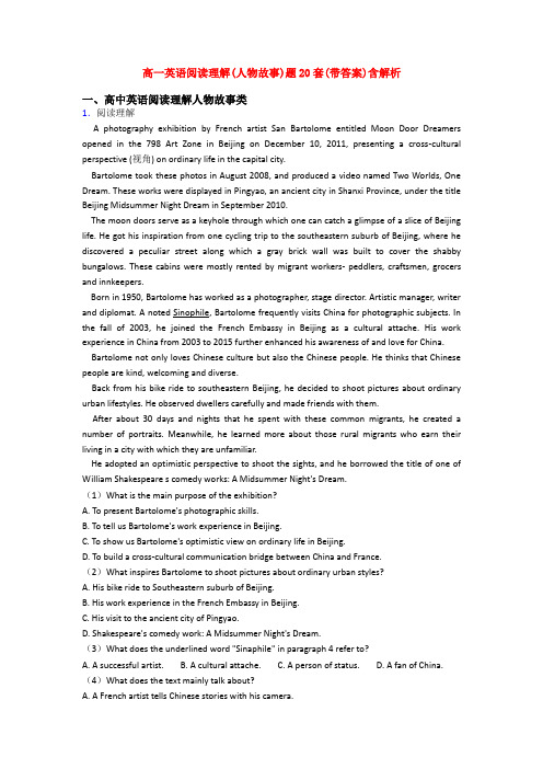 高一英语阅读理解(人物故事)题20套(带答案)含解析
