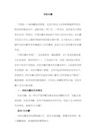 东阳木雕