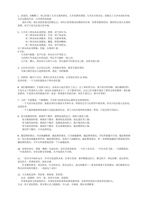 台历文案