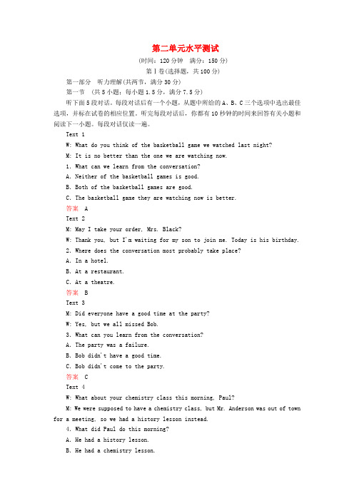 【红对勾】2015-2016学年高中英语 Unit2 The Olympic Games单元水平测试 新人教版必修2