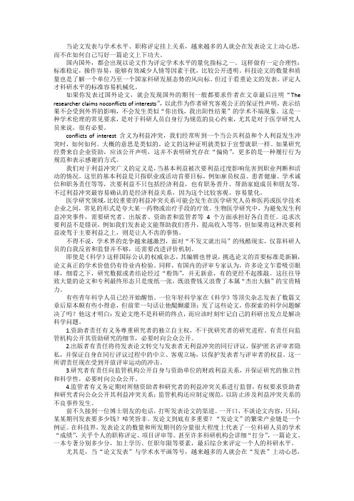 谈谈我对学术界以论文发表论学术高低的看法