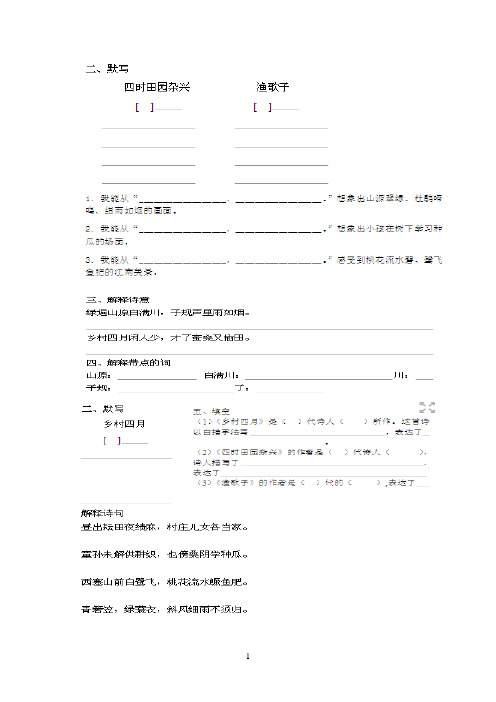 四年级课内训练