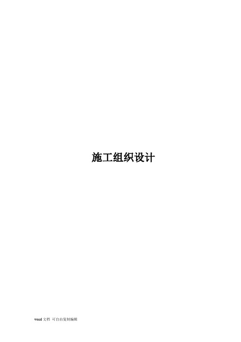 某宿舍楼工程施工组织设计