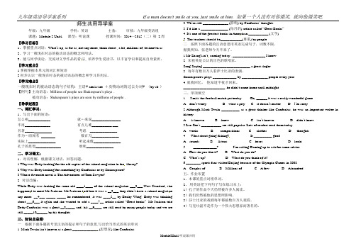 Module2unit1课上用导学案