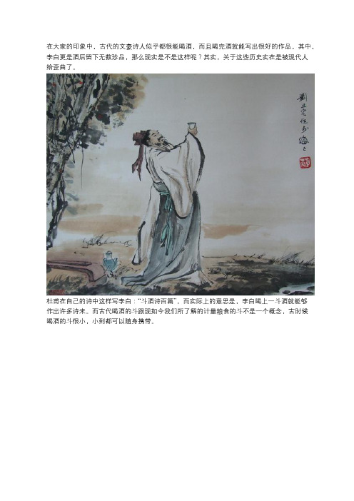 在大家的印象中,李白是一个酒后诗百篇的人,现实却很残酷!