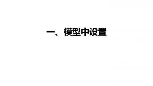 模型出现大温差小流量的现象