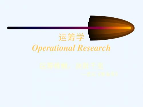 对偶理论(1)