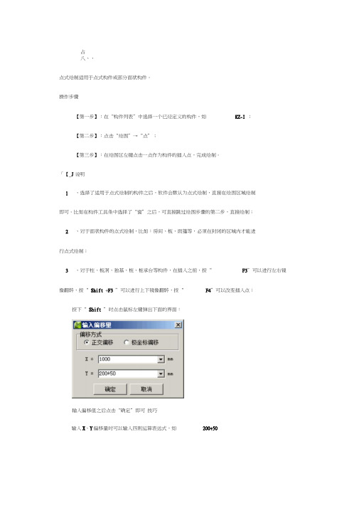 广联达绘图详细步骤